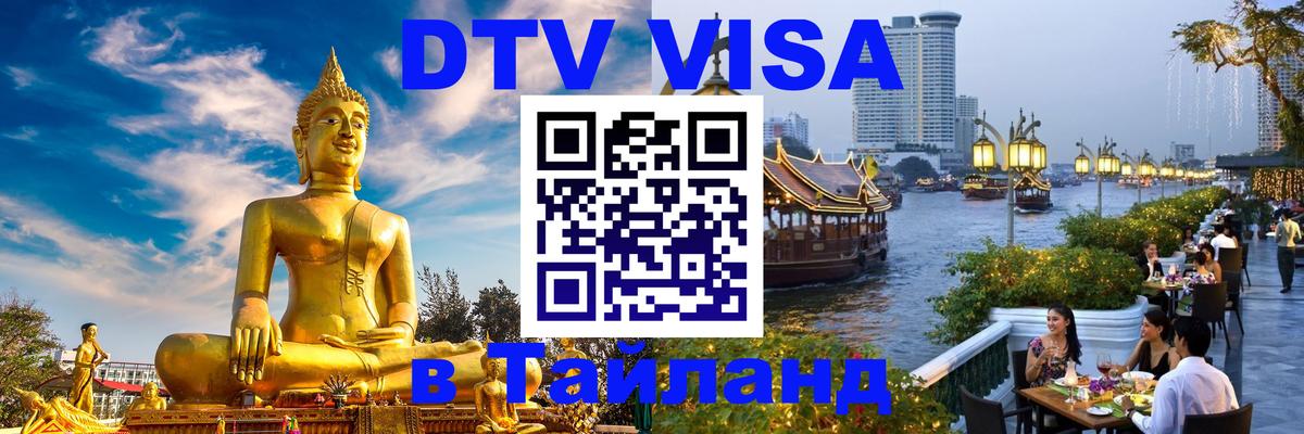 Оформление DTV визы под ключ: стоимость и тарифы, только загранпаспорт - Мадрид  19.11.2025 